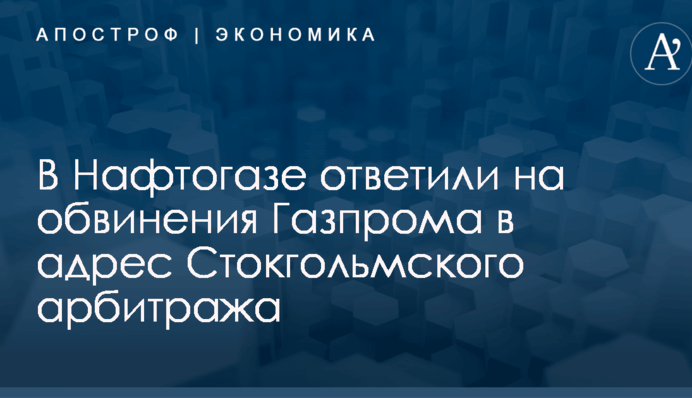 ​Громкое обвинение 