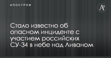 Стало відомо про небезпечний інцидент за участю російських СУ-34 в небі над Ліваном