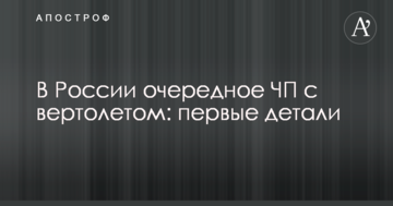 Еще одна европейская страна выступила против проведения ЧМ-2018 в России