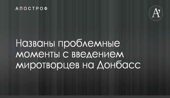 ​Дискуссии вокруг 