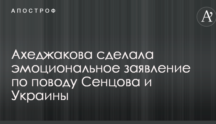 Знаменитая российская актриса сделала эмоциональное заявление по поводу Сенцова и Украины: видео