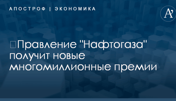 ​Правление 