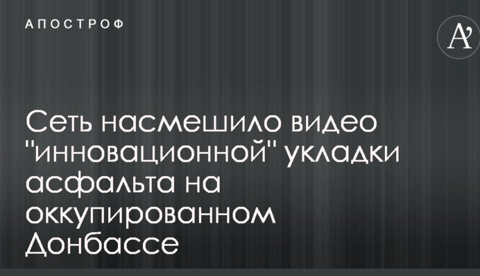 Сеть насмешило видео 
