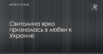 Свитолина ярко призналась в любви к Украине