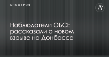 Спостерігачі ОБСЄ розповіли про новий вибух на Донбасі