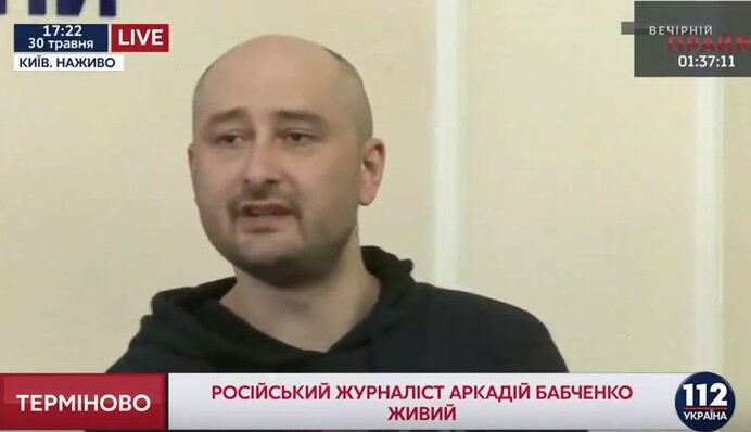 Аркадій Бабченко живий: опубліковано фото, відео і деталі операції СБУ