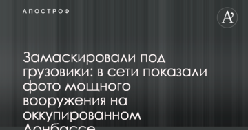 Замаскували під вантажівки: в мережі показали фото потужного озброєння на окупованому Донбасі