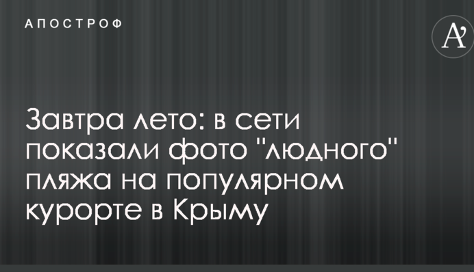 Завтра лето: в сети показали фото 