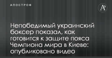 Непереможний український боксер показав, як готується до захисту поясу чемпіона світу в Києві: опубліковано відео