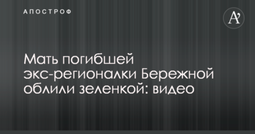 ​В НАБУ продолжают расследование относительно формул "Роттердам+" и "Дюссельдорф+"