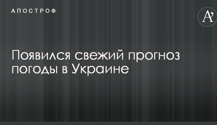 Дощі, грози і град: з'явився свіжий прогноз погоди в Україні