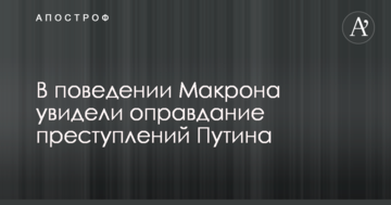 Породжує безкарність: в поведінці одного з лідерів Європи побачили виправдання злочинів Путіна