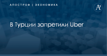 В Туреччині заборонили Uber