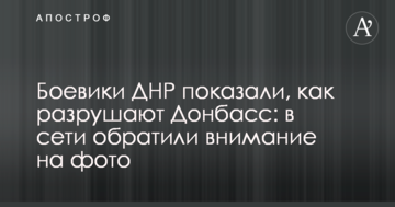 Бойовики ДНР показали, як руйнують Донбас: в мережі звернули увагу на фото