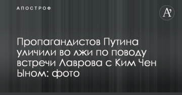 Пропагандистів Путіна викрили у брехні з приводу зустрічі Лаврова з Кім Чен Ином: фото