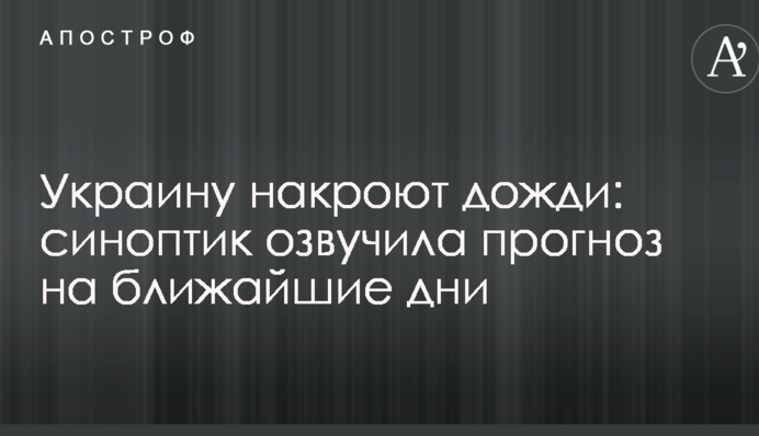Україну накриють дощі: синоптик озвучила прогноз на найближчі дні