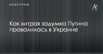Росія перейшла до плану "Б": експерт розповів, як хитра задумка Путіна провалилася в Україні
