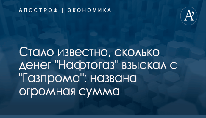 В одном из крупнейших городов России отключат газ в жилых домах из-за ЧМ-2018