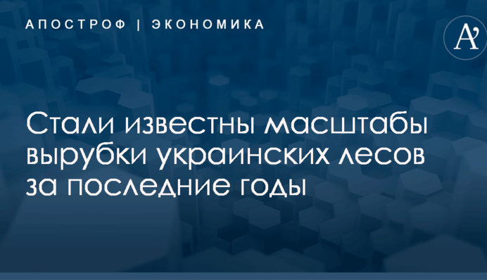 Стали известны масштабы вырубки украинских лесов за последние годы: опубликована инфографика