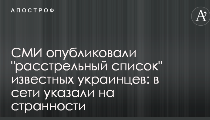 СМИ опубликовали 