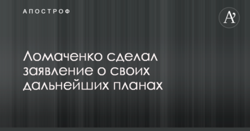 Ломаченко зробив заяву про свої подальші плани