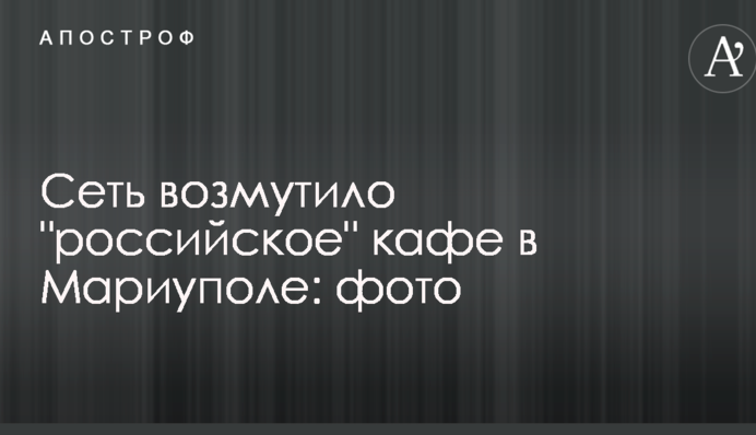 Сеть возмутило 