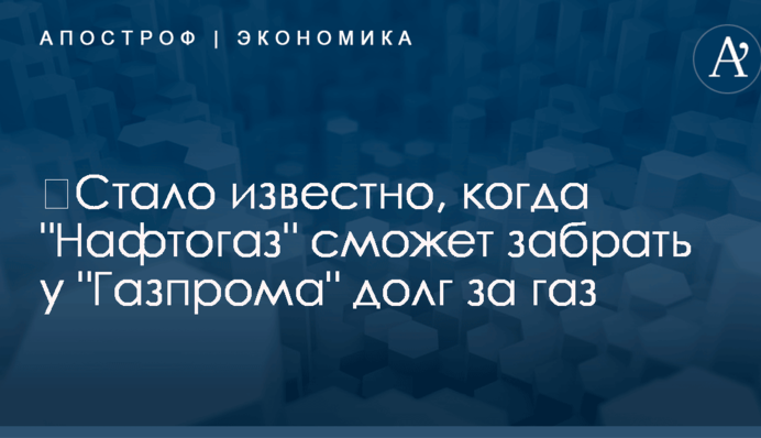 ​Стало известно, когда 