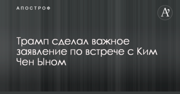 Одноразовий постріл: Трамп зробив важливу заяву щодо зустрічі з Кім Чен Ином