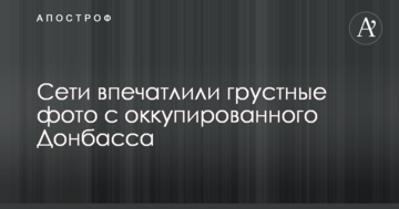 З поверненням додому: мережі вразили сумні фото з окупованого Донбасу