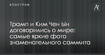 Трамп і Кім Чен Ин домовилися про мир: найяскравіші фото знаменної саміту
