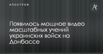 З'явилося потужне відео масштабних навчань українських військ на Донбасі