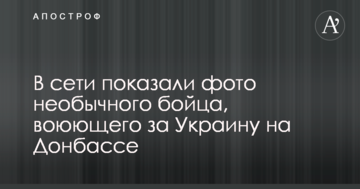 Стала йому рідним краєм: в мережі показали фото незвичайного бійця, який воює за Україну на Донбасі
