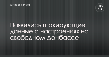 Громадянська війна: з'явилися шокуючі дані про настрої на вільному Донбасі