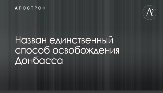 Богомолець заявляє про підготовку законопроекту, який забезпечить прозорі вибори президента України