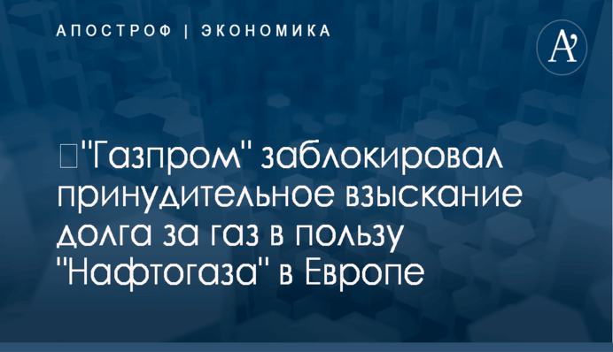 В Европарламенте осудили давление власти на Вилкула