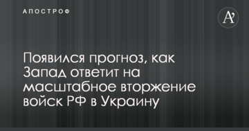 Путін це знає: з'явився прогноз, як Захід відповість на масштабне вторгнення військ РФ в Україні