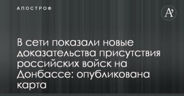 У мережі показали нові докази присутності російських військ на Донбасі: опублікована карта
