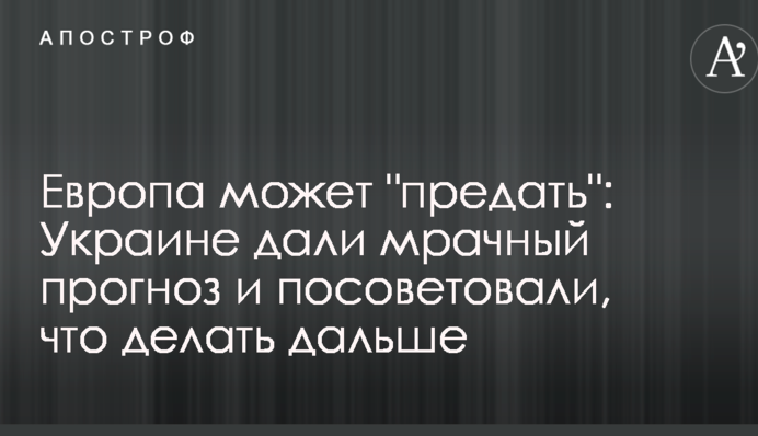 Європа може 