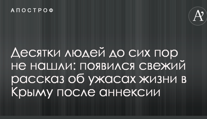 Десятки людей до сих пор не нашли: появился свежий рассказ об ужасах жизни в Крыму после аннексии