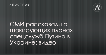 ЗМІ розповіли про шокуючі плани спецслужб Путіна в Україні: опубліковано відео