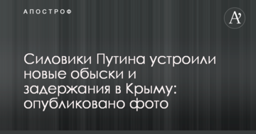 Силовики Путіна влаштували нові обшуки і затримання в Криму: опубліковано фото