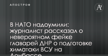 У НАТО напоумили: журналіст розповів про неймовірний фейк ватажків ДНР про підготовку хіматаки ЗСУ на Донбасі