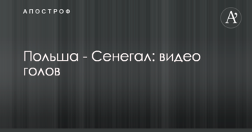 Польша - Сенегал: видео голов