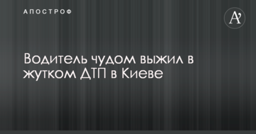 Водій дивом вижив в страшній ДТП в Києві: в мережі показали фото