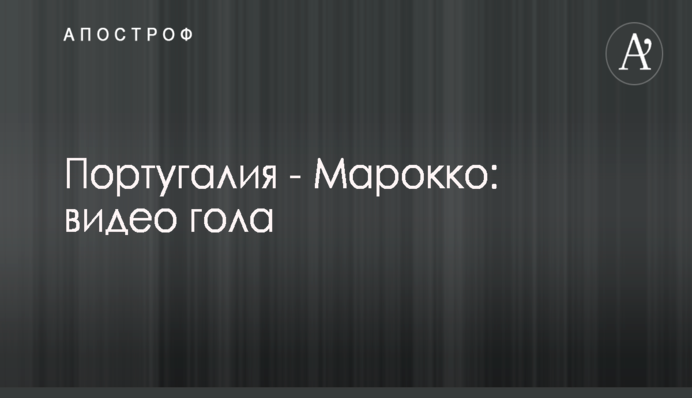 Уругвай - Саудовская Аравия: стартовые составы команд