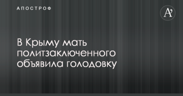 В Крыму мать политзаключенного объявила голодовку