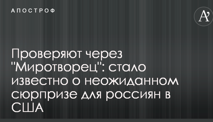 Проверяют через 