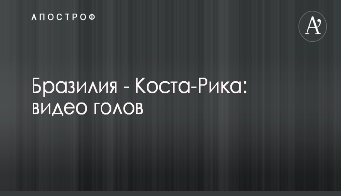 Нігерія - Ісландія: стартові склади команд