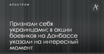 Визнали себе українцями: в акції бойовиків на Донбасі вказали на цікавий момент