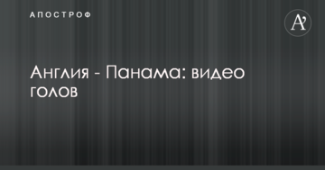 Англия - Панама: видео голов